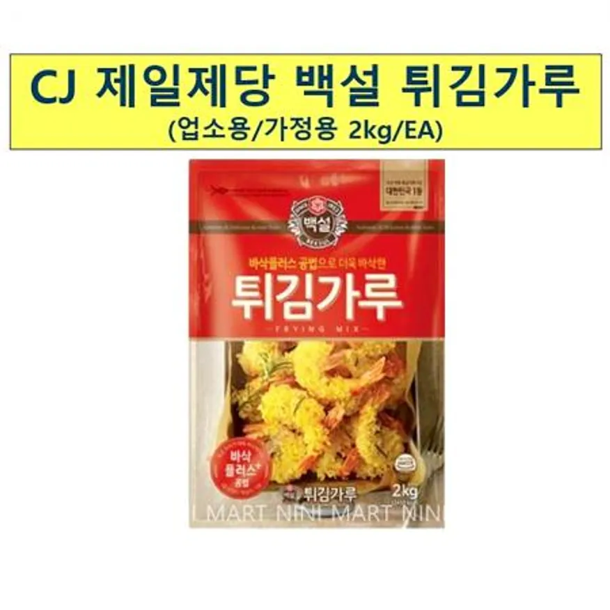 바식한 튀김가루(백설 2K) 6개 식자재 업소용 대용량 바식한 전기 업소용 이미지