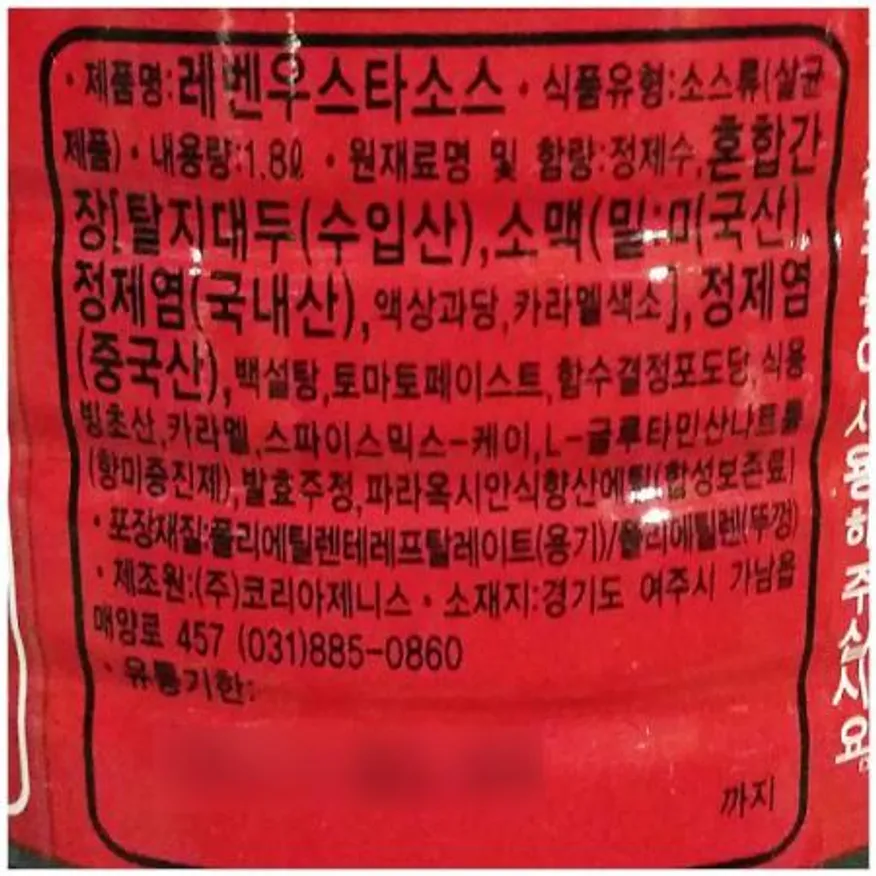 우스타소스(레벤1.8L) 8개 식자재 업소용 대용량 오뚜기 레벤 천우 하인즈 우스타소스 이미지