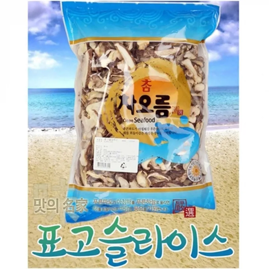 표고버섯(슬 차오름 1K) 10개 식자재 업소용 대용량 유기농 무농약 표고 생 하진이네 건 참나무 왕송농원 이미지
