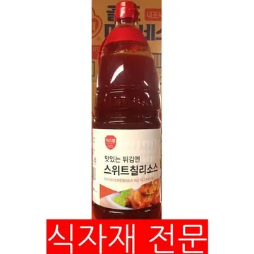 스위트칠리소스(이츠웰 2K)