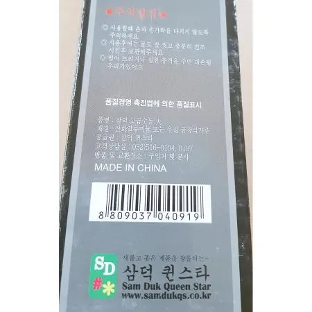 숫돌(삼덕 대)X10개 식자재 업소용 대용량 숫돌 일본식 일본 칼갈이 오광숫돌 숫돌받침대 식칼 주방잡화 홈앤힐링 이미지