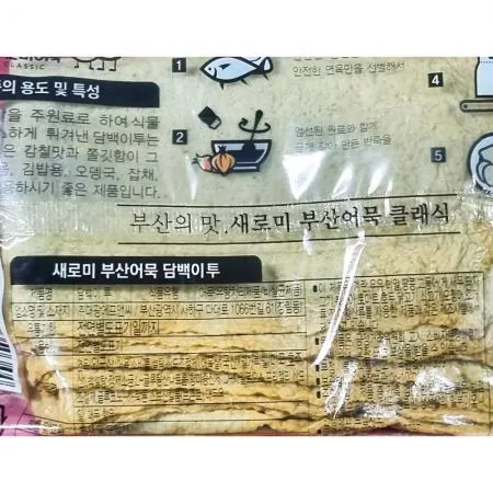 상천 사각어묵 새로미 800g 10개 식자재 업소용 대용량 상천 잡채말이 사조대림 해정 대림 즉석식품 미도 어묵 삼호 이미지