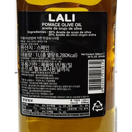 올리브유(라리 포머스 1L) 1개 식자재 업소용 대용량 라리 데체코 올리브 눈부신 이미지
