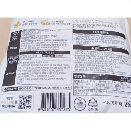 도톰동그랑땡(크레잇 냉동 1K) X6 이미지