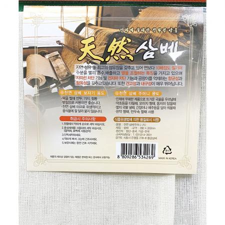 삼베주머니(황금삼베 대 280x350)X10개 식자재 업소용 대용량 삼베 파미레 포장삼베 원효 삼베주머니황금삼베 명절 시루솥 단 이미지