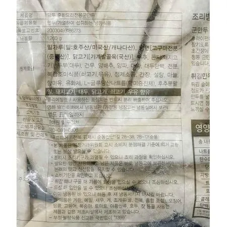 군만두 (담두 냉동 중화요리용 1.26K) X6 이미지
