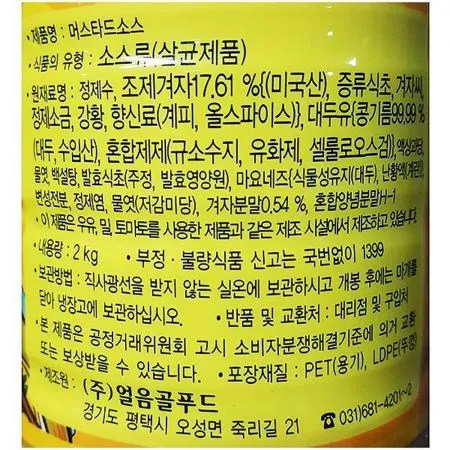허니머스타드소스 (해인 2K)X6 이미지