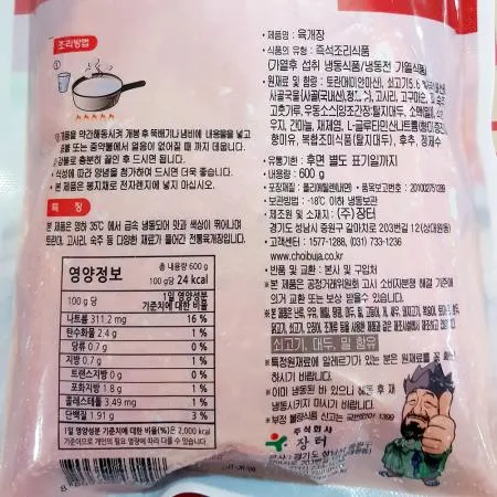 최부자 육개장(장터 600g)X25 식자재 업소용 대용량 최부자 이미지
