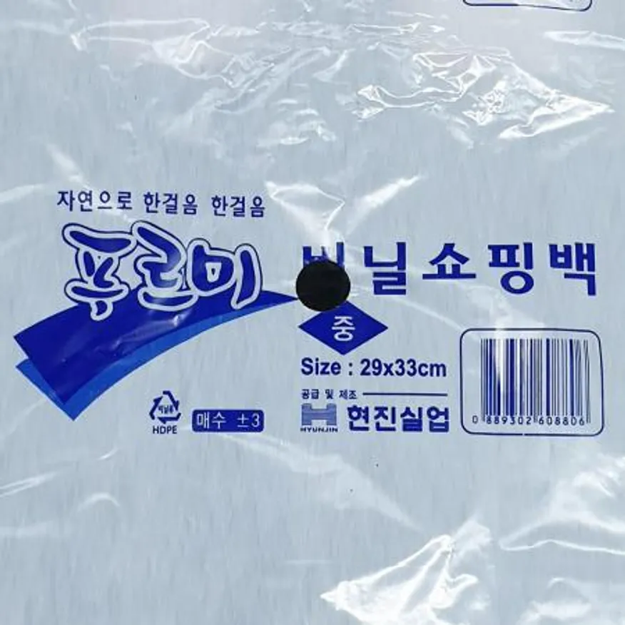 비닐봉투(손잡이 검정 29x33Cm 70매)X2 이미지
