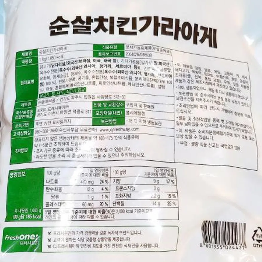 순살치킨가라아게(FW 1K) X5 치킨가라아게 가라아게 업소용 대용량 식자재 튀김재료 안주 냉동치킨 이자카야 이미지