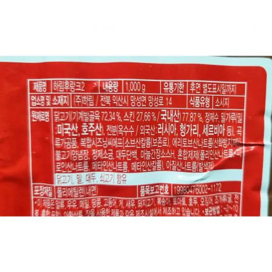 하림 치킨후랑크소시지 1k X10 업소용 대용량 하림치킨후랑크 치킨소시지 후랑크소시지 냉동식품 분식집 급식 술안주 캠핑 이미지