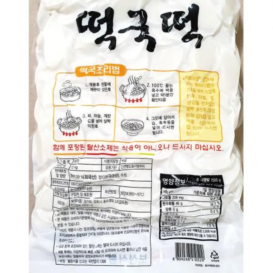 떡국떡(보성 1.5K) 1개 식자재 업소용 대용량 평화 보성 떡국 이츠웰 백미 평화에프앤비 가래떡 화 쌀떡국 이미지