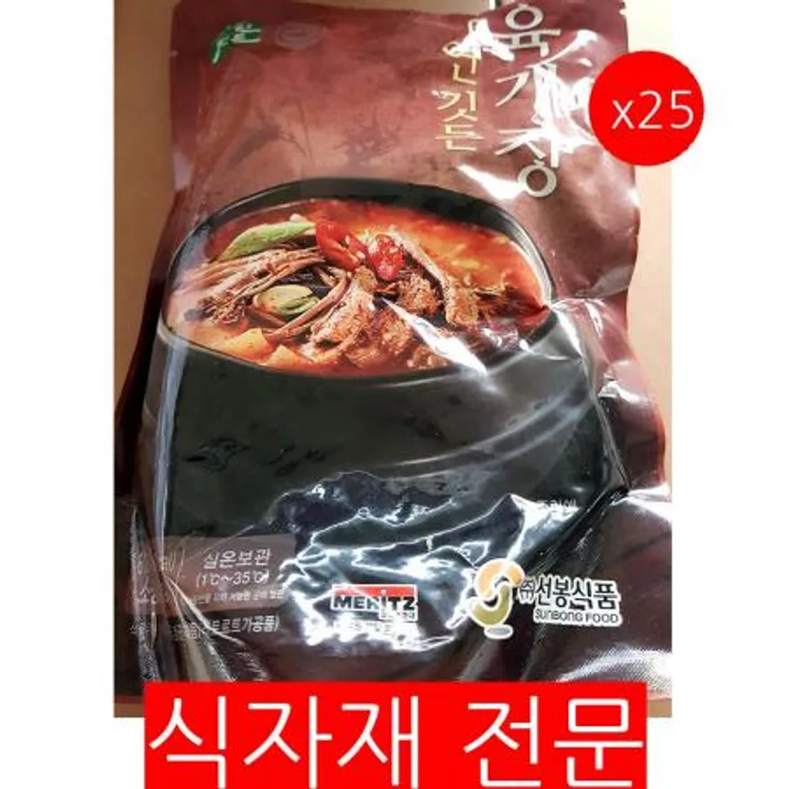 육개장(실온 선봉 600g)X25 식자재 업소용 대용량 이푸드 육개장맛집 부광 이 육개장 복만네 자연든 초원식품 부광식품 이미지