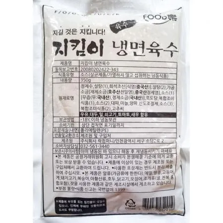 냉면육수(지킴이 350g) 이미지
