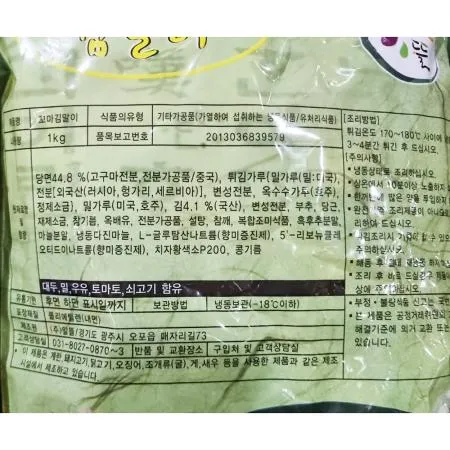 알뜰 꼬마김말이 25g x40입 1k 1개 식자재 업소용 대용량 이우스 통 즉석식품 알뜰 통김말이튀김 지키미 크레잇 이미지