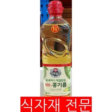 식용유(백설 900ml) 1개 식자재 업소용 대용량 백설 식용유 라드 오뚜기 대두유 청일