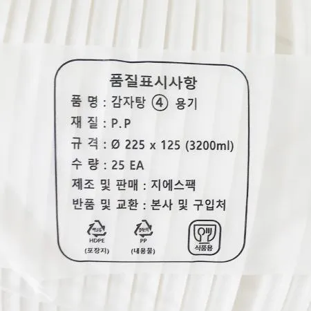 gS 감자탕 일회용기4번 230x120mm 25입 4개 식자재 업소용 대용량 탕 일회용 파이 다회용 소분 대형 삼계탕 죽 셀링프리 이미지