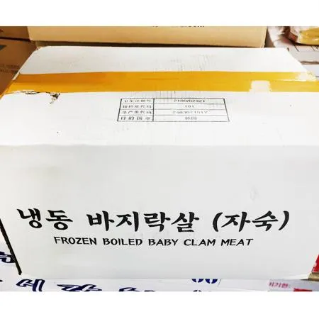바지락살(자숙 10K) 1개 식자재 업소용 대용량 냉동