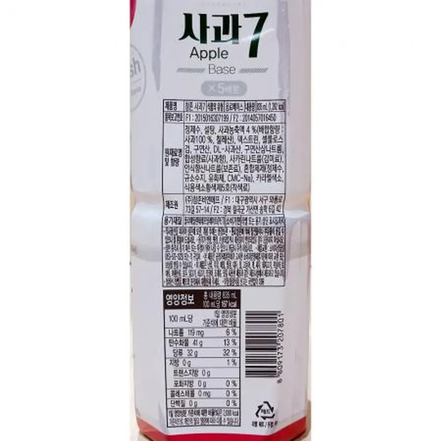 사과원액(참존 PET 835ml) X12 식자재 업소용 카페 음료베이스 사과주스 과일원액 과일농축액 에이드베이스 주스 이미지