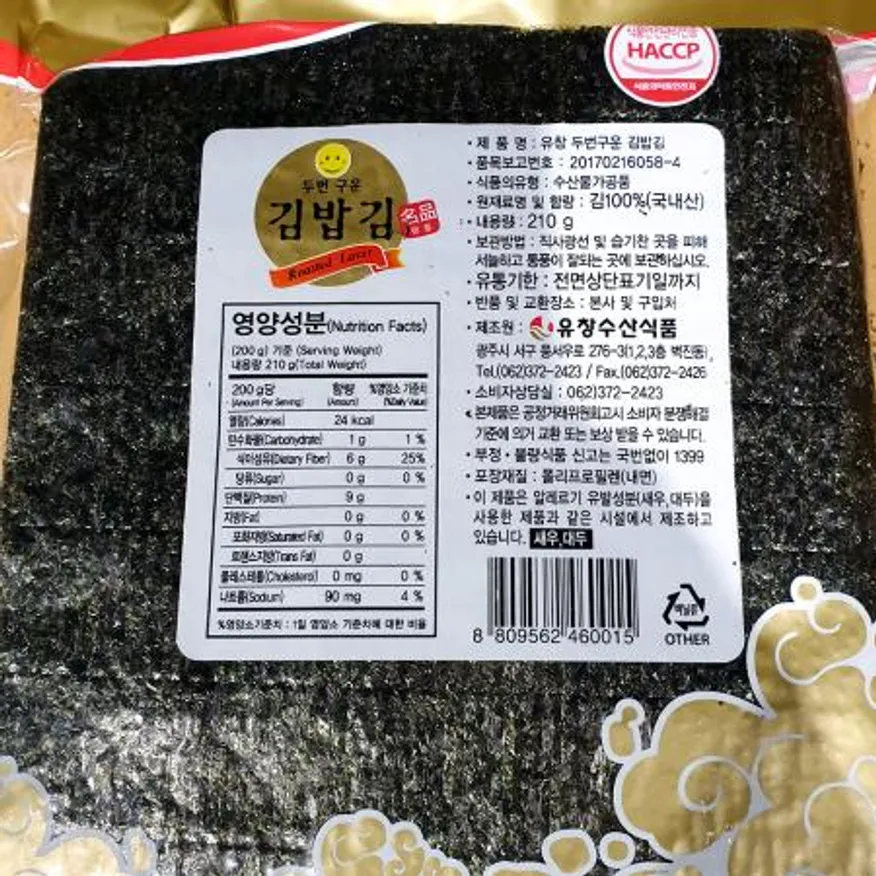 구운김밥김(유창 골드 230g)X10 김밥재료 업소용김 도시락재료 김밥김 김 구운김 분식재료 전장김 유창김밥김 골드김밥김 이미지