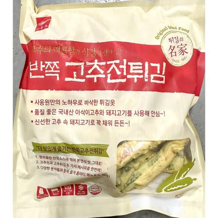 반쪽고추전튀김(사옹원 40g x25입) X5 고추튀김 반쪽고추전 냉동고추튀김 업소용튀김 식자재 분식집튀김 술안주 급식반찬 사옹원튀김 간편조리튀김