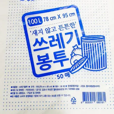에코프랜드 쓰레기봉투흰색 100L 78x95cm 50매 1개 식자재 업소용 대용량 재활용 검정 배달 두꺼운 마트 생분해 공장직영 킹스봉 매직캔 이미지