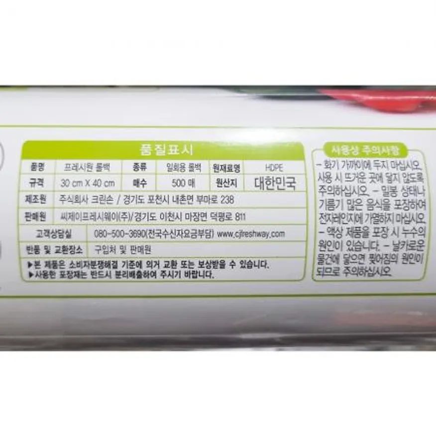 이츠웰 롤백 중 30x40cm 500입 X10 비닐롤백 업소용봉투 식자재포장 대용량비닐 마트용품 주방용품 위생봉투 식품포장봉투 식당용롤백 이미지