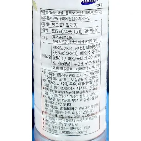 매실원액(청솔식품 835ml) 매실청 매실엑기스 음료원액 건강음료 업소용 대용량 식자재 카페음료 재료 매실 이미지