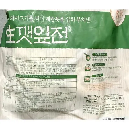 생깻잎전(사옹원 냉동 1K) X10 업소용 식자재 대용량 냉동식품 깻잎전 부침개 식당 급식 이미지