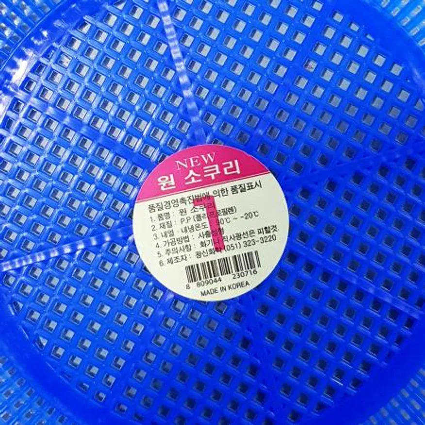 뉴원소쿠리1호(광신화학 27cm 색상랜덤) 소쿠리 플라스틱소쿠리 채반 바구니 업소용소쿠리 식당용 급식용 농산물세척 주방용품 다용도 이미지
