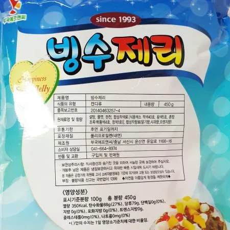 빙수젤리(부국에프앤씨 450g) 젤리 빙수토핑 디저트재료 토핑 카페재료 빙수전문점 여름메뉴 팥빙수재료 업소용 이미지
