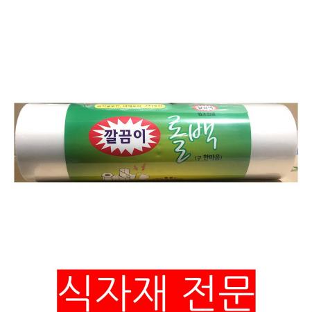 롤백(한마음 30x40Cm 380매) 롤팩 비닐롤 업소용 식당비품 카페용품 식자재마트 음식물포장 일회용봉투 위생봉투