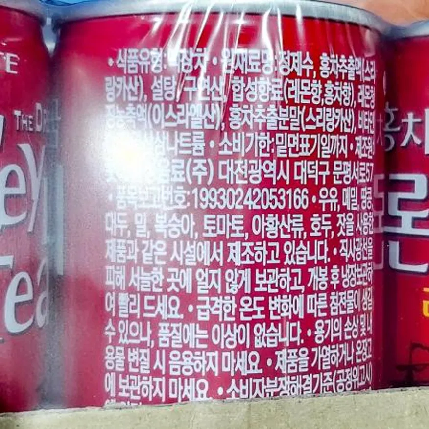 실론티(캔 롯데 175ml 30개) 롯데실론티 캔음료 홍차 아이스티 음료수 카페음료 식당음료 업소용음료 대용량음료 이미지