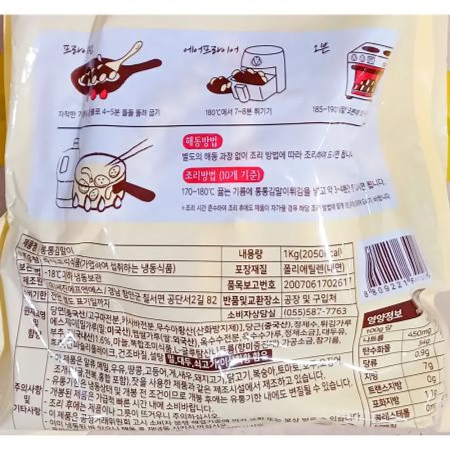 통통김말이튀김(세진에프엔에스 냉동 1K) 1개 식자재 업소용 대용량 이우스 업소용 소울마켓 통통 냉동 통통핫 알뜰 세진에프엔에스 통통꼬마 이미지