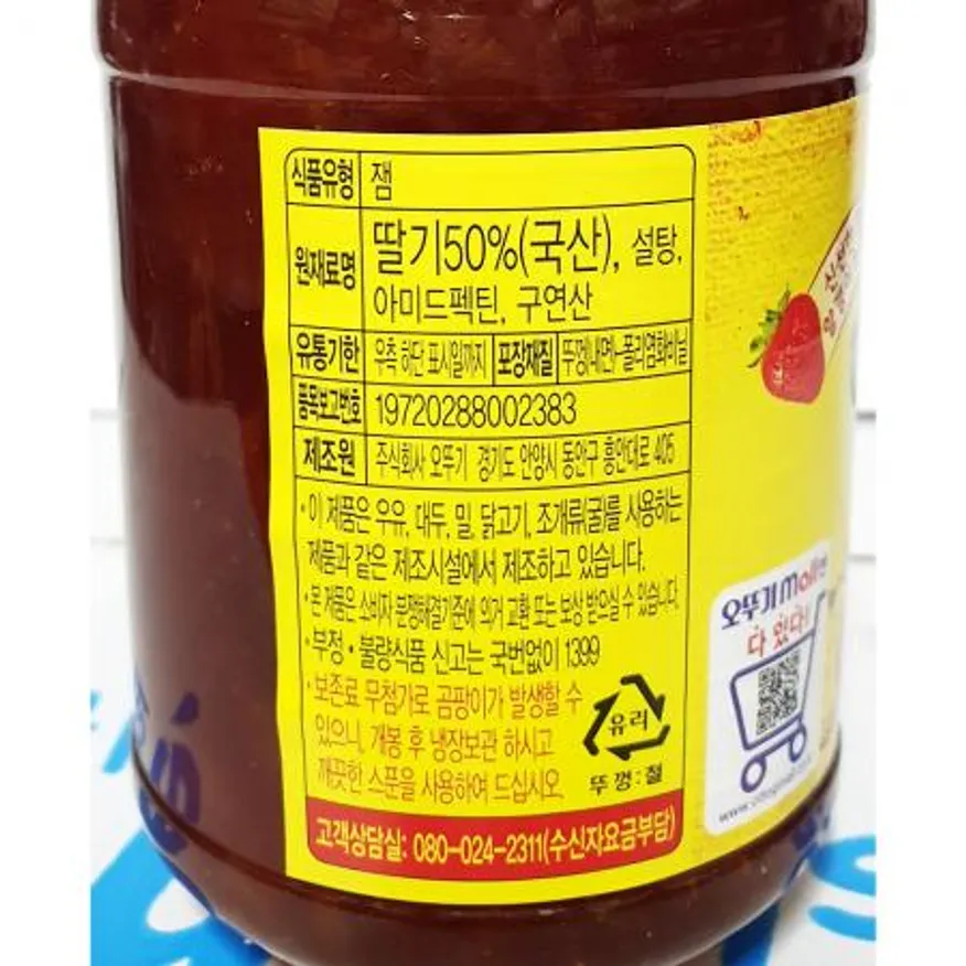 딸기잼(병 오뚜기 500g) 빵재료 카페재료 식자재 가정용 디저트재료 딸기쨈 잼 오뚜기딸기잼 이미지
