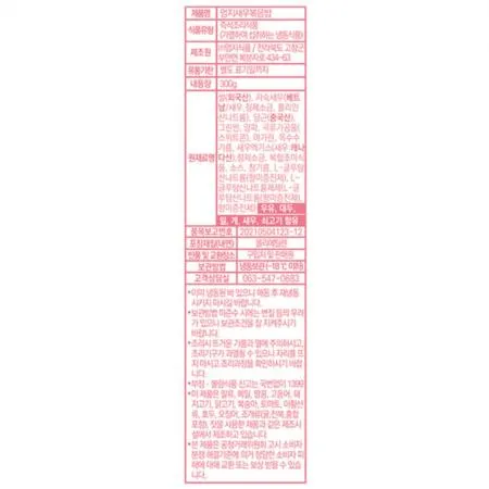 새우볶음밥(엄지 300g)X30 이미지