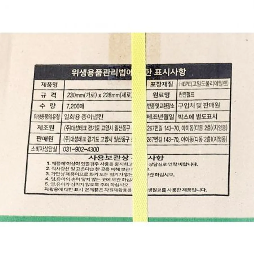칵테일냅킨(무지 갈색 230x228 7200매 1겹) 종이냅킨 테이블냅킨 냅킨 업소용 카페용품 대용량 식당용품 위생용품 호텔용품 이미지
