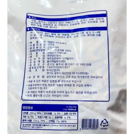 가쓰오부시(해울찬 국물용 500g) X10 국물용가쓰오부시 육수재료 일식재료 업소용 식자재 우동육수재료 가다랑어포 다시재료 대용량 이미지