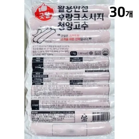 후랑크소시지(굿딜 청양고추 1k) 30개 식자재 업소용 대용량 사조 오양 사조오양 계명 후랑크소시지 슈페리얼 쟌슨빌 육즙가득 편의점핫바 이미지