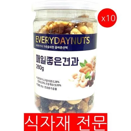 매일좋은견과(280g) 10개 식자재 업소용 대용량 매일좋은견과 견과류 너츠브라더 매일 프리미엄 믹스넛 파파퐁퐁 믹스 종