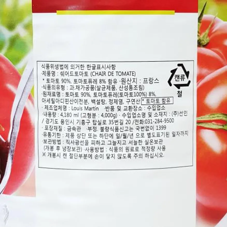 쉐어드토마토(선인 4k) X3 이미지