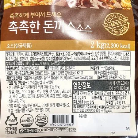 쉐프원 돈까스소스 촉촉한 2k 1개 식자재 업소용 대용량 오뚜기 돈까스소스 돈까스양념 코스트코 통조림 이미지