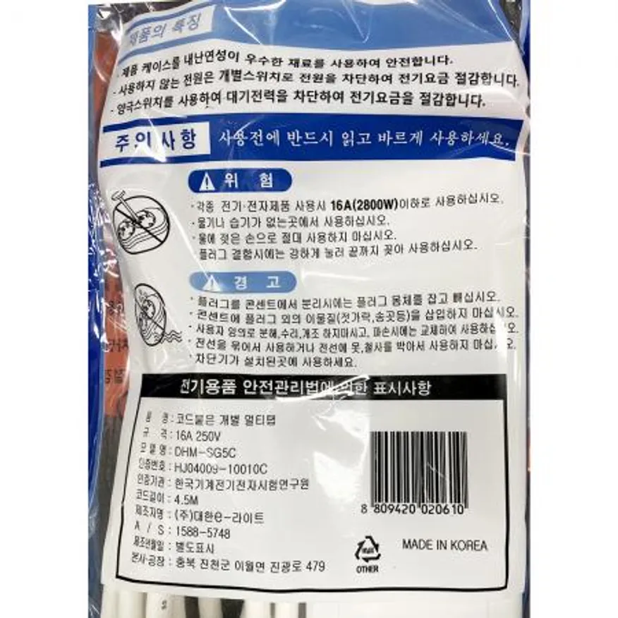 멀티탭(대한 개별 5구 5호)X20개 이미지