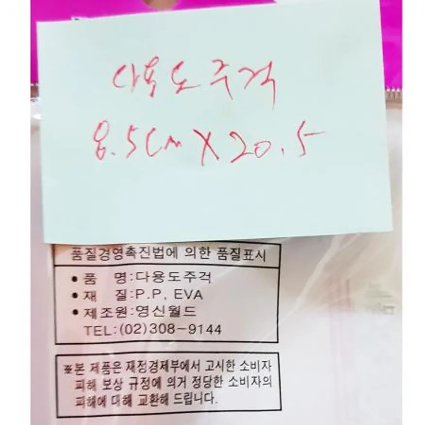 주걱(디너벨 다용도 특대 8.5x20.5)X10개 이미지