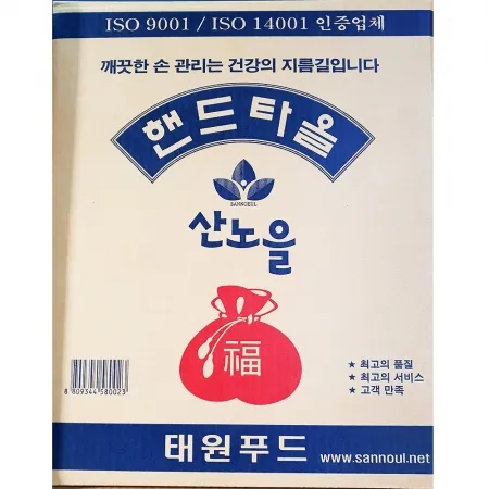 페이퍼 핸드 타올 (80매 x50) 핸드타올 업소용 식당용 카페용 화장실 종이 대용량 위생 핸드타월