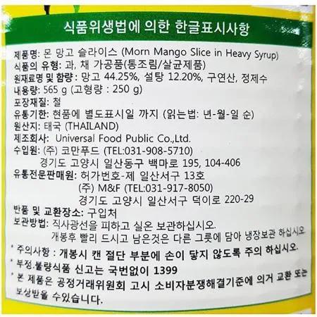 망고캔 (슬 몬 565g)X24 이미지