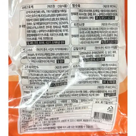모둠튀김(지키미 스페셜 550g) X20 냉동튀김 분식튀김 김말이 업소용 식자재 대용량 분식집 튀김재료 튀김세트 이미지