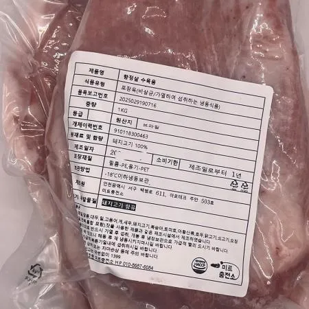 브라질산 수육용 항정살 이미지