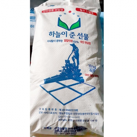 염전하늘 탈수 천일염 10Kg 1개 식자재 업소용 대용량 르 게랑드 청정원 히말라야 포르투갈 년 한반도 천일염 혼합 이미지