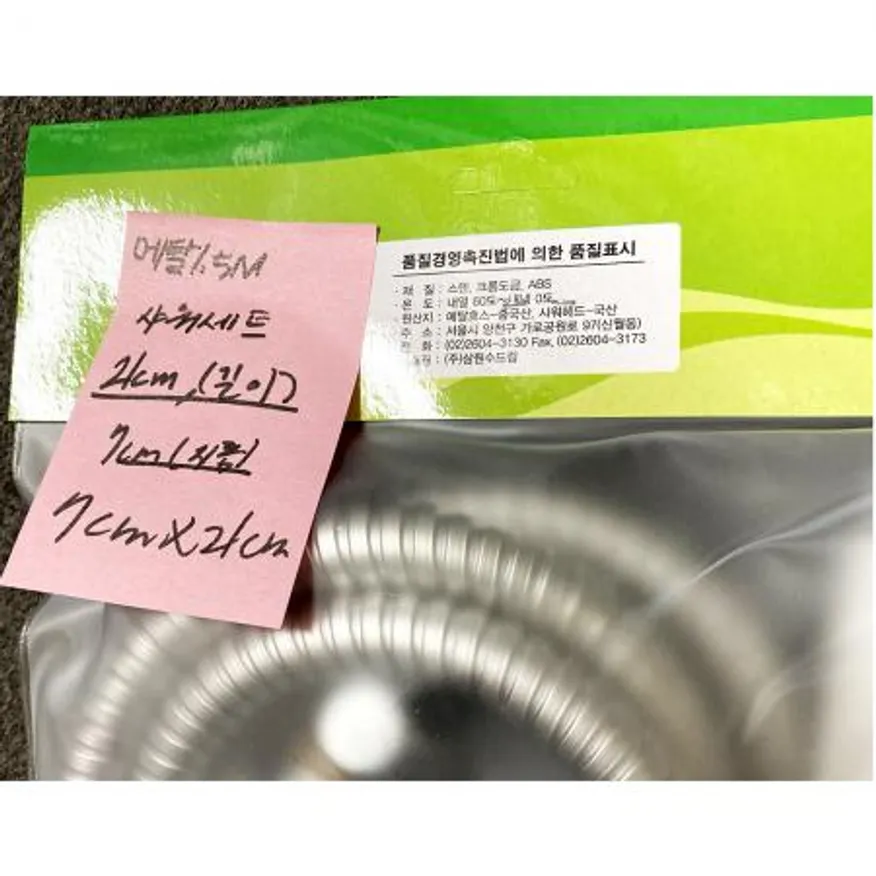 메탈호수(수드림 샤워세트 1.5M)X25개 메탈호스 샤워호스 샤워줄 샤워기호스 욕실호스 스테인레스호스 욕실용품 업소용 수리부품 이미지